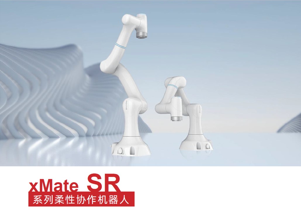 珞石SR系列_協作機器人